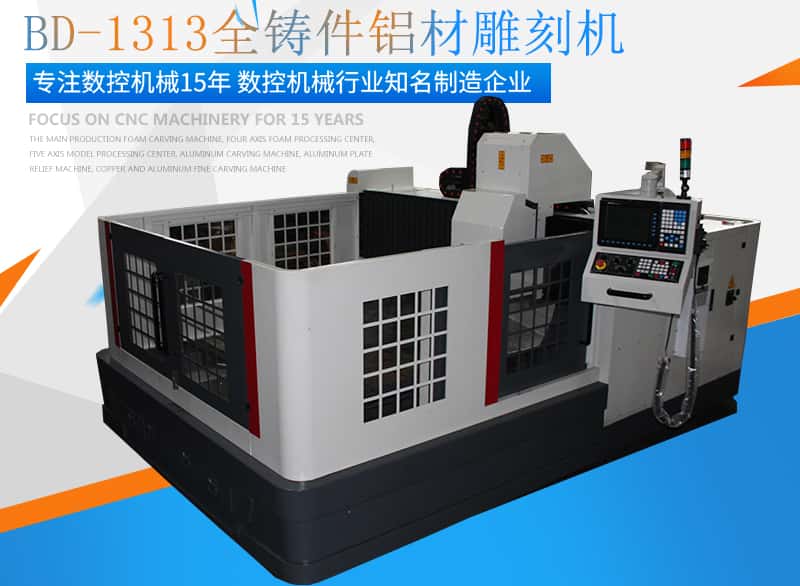 五轴雕刻机：工艺精度与复杂加工能力的典范